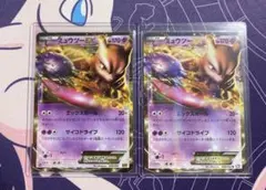 ポケモンカード モモワロウex UR 2枚セット - メルカリ