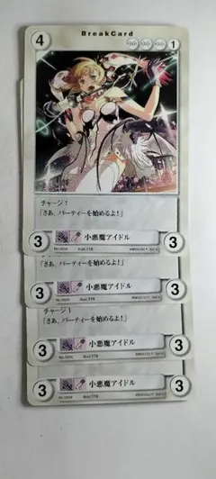 4枚【アクエリアンエイジ】小悪魔アイドル(rw出)