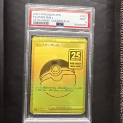 【PSA9】25thゴールデン モンスターボール