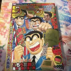週刊少年ジャンプ 2005年 48号 - メルカリ