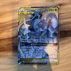 アルセウス&ディアルガ&パルキアGX SR サン&ムーン 拡張パック
