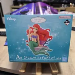 一番くじ リトル・マーメイド アリエル A賞 フィギュアトレイ　アリエル