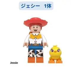 数量限定 レゴ互換 ジェシー トイストーリー ミニフィグ 1体 ミニフィグ
