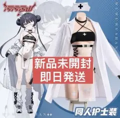 ブルアカ サオリ コスプレ衣装 ウィッグ付き - メルカリ