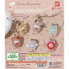 めじるしアクセサリー　ラテクマ　マイメロディーのサムネイル