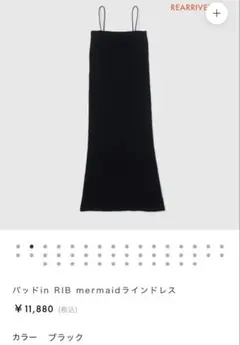 2026年最新】パッドin rib mermaidラインドレスの人気アイテム - メルカリ