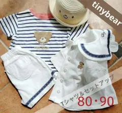 【Tiny bear 】 Tシャツ・セットアップ ２セット ＋おまけ くま耳帽