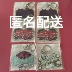 呪術廻戦 SEGAラッキーくじ J賞 ネームアートキーホルダー - メルカリ