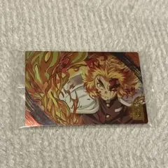 煉獄杏寿郎　竈門炭治郎　ねずこ　冨岡義勇　我妻善逸　カード　鬼滅の刃