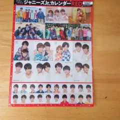 ジャニーズJr.カレンダー RED 2018-2019