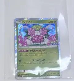 ポケモンカード シェイミ プロモ ポケモンの家あつまる？ 中川翔子