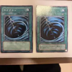 サイクロン 遊戯王OCG デュエルモンスターズ