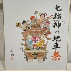 2026年最新】日本画の人気アイテム - メルカリ