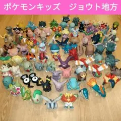 ポケモンキッズ　83個まとめ売り