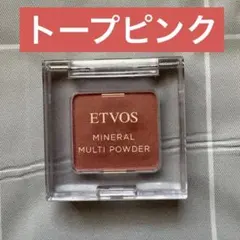 【おまけ付き】ETVOS ミネラルマルチパウダー トープピンクのサムネイル