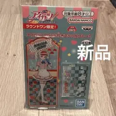 ラウンドワン限定 アイカツ! スタンド付きアクリルプレート 藤堂ユリカ