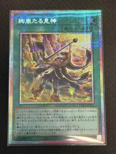 絢嵐たる見神 遊戯王 プリシク プリズマ - メルカリ