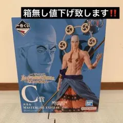 一番くじワンピース エネル フィギュアMASTERLISE EXPECIE C賞
