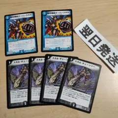 スカルチェーンソー 、暴走機械オーバースキル