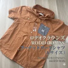 ロデオクラウンズ 半袖フード付きシャツ Lサイズ ブラウン ストライプポケット付のサムネイル