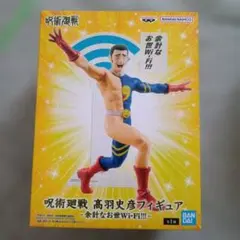 呪術廻戦 髙羽史彦 フィギュア -余計なお世Wi-Fi!!!-