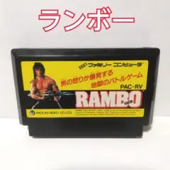 《レトロ》FC⭐ランボー