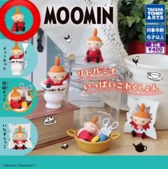 リトルミイ カプセルトイ