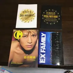 EXILE 15周年スペシャルフォトブック&岩田剛典写真集