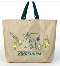 【PEANUTS×紀ノ国屋】スヌーピー　アジャスタブルストラップバッグ