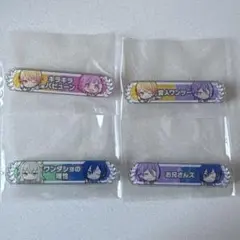 プロセカ キズナ称号 バッチ