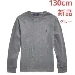 ラルフローレン 130cm ワッフルニット コットン ロングスリーブ Tシャツ