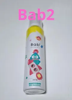 『バブバブ』マイルドピールホイップのサムネイル