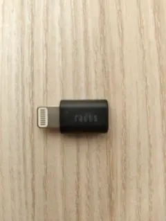 radius mini-B⇒Lightning 変換アダプタ