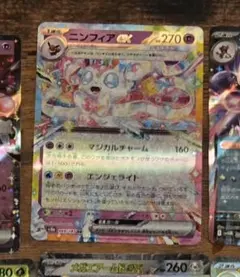 ポケモンカード ex まとめ売り 16枚 ニンフィアex入り