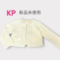 KP ニットプランナー　フォーマル　ボレロ　120
