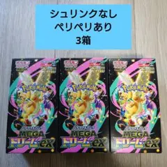 ポケモンカード megaドリームex メガドリームex 3箱 未開封品