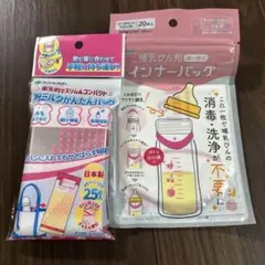 カネソン インナーバッグ 20枚入り＆粉ミルクかんたんパック25枚入 ミルクのサムネイル