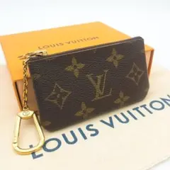 【美品S】ルイヴィトン　ポシェットクレ　モノグラム　コインケース