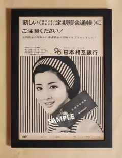 2025年最新】吉永小百合ポスターの人気アイテム - メルカリ