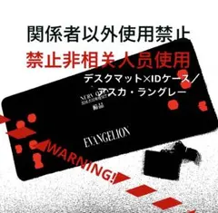 エヴァンゲリオン デスクマット ／惣流・アスカ・ラングレーIDケースセット
