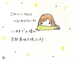 【97】【女の子の絵と言葉】オリジナルアナログ手描き自作創作ポエム詩イラスト原画