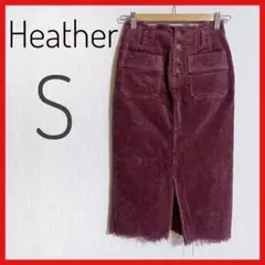 美品【Heather】ヘザー　コーデュロイスカート　ボルドー　匿名配送
