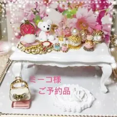 [ミーコ様専用]♡白いテーブル付き コスメセット♡～ガーリーイメージNo.106