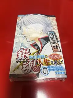 銀魂 キャラクターリミックス 坂田銀時 未開封