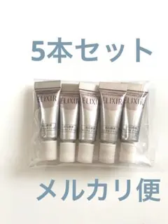 【新品未開封】 エリクシールホワイトエンリッチドリンクルクリームS 5本セット