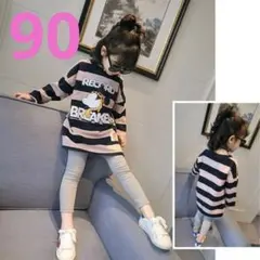 新品 90【伸縮あり 綿95%】ボーダー レギンス セットアップ