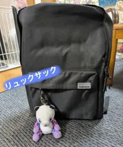 リュックサック
