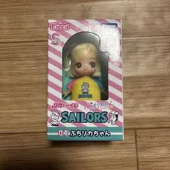 リカちゃん　くじ　セーラーズ　04 ぷちリカちゃん　A