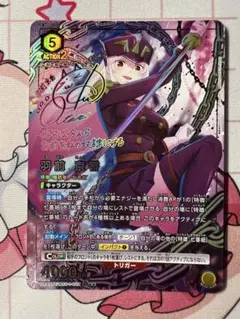 ユニオンアリーナ 魔都精兵のスレイブ 羽前 京香 星2 パラレル - メルカリ