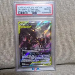 PSA10 ブラッキー＆ダークライGX タッグチーム